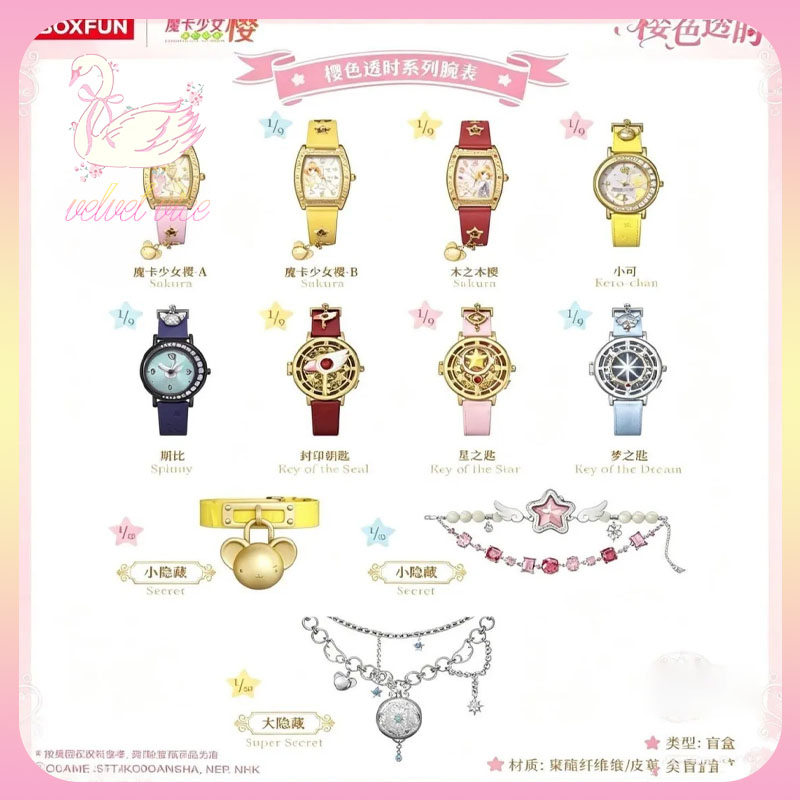 Original Boxfun Cardcaptor Sak - Anime Merchandise Sales review and price